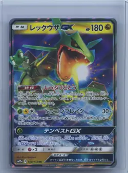 2019 Pokemon Japanese SM12a Tag All Stars - Rayquaza GX RR 100/173 NM - Image 1
