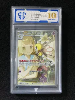 2025 Pokemon TCG Japanese SV9 105/100 AR Lillie's Ribombee Art Rare SC 10 NK24 - Image 1