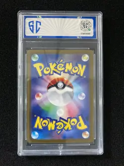 2025 Pokemon TCG Japanese SV9 105/100 AR Lillie's Ribombee Art Rare SC 10 NK24 - Image 2