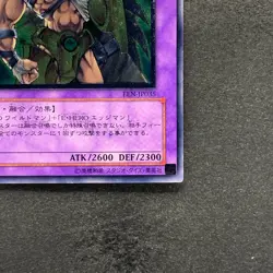 Elemental Hero Wildedge EEN-JP035 Ultimate Rare YuGiOh 780 - Image 5