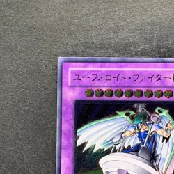 UFOroid Fighter CRV-JP034 Ultimate Rare YuGiOh 480 - Image 2