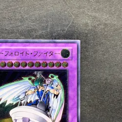 UFOroid Fighter CRV-JP034 Ultimate Rare YuGiOh 480 - Image 3