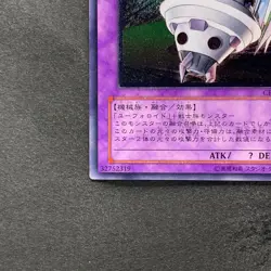 UFOroid Fighter CRV-JP034 Ultimate Rare YuGiOh 480 - Image 4