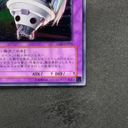 UFOroid Fighter CRV-JP034 Ultimate Rare YuGiOh 480 - Image 5