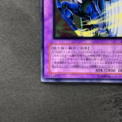 Elemental HERO Tempest EEN-JP034 Ultimate Rare YuGiOh 1480 - Image 4