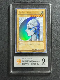 YU-GI-OH! PCG9 GYAKUTENNO MEGA. YAP1-JP005 UR 2009 JAPANESE - Image 1