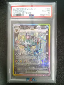 2024 POKEMON JPN SV8A-TERASTAL FEST EX SPECIAL ART RARE #205 VAPOREON EX PSA 10 - Image 1