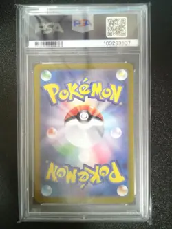 2024 POKEMON JPN SV8A-TERASTAL FEST EX SPECIAL ART RARE #205 VAPOREON EX PSA 10 - Image 2