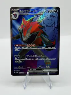 Pokemon TCG N's Zoroark EX Battle Partners 10 117/100 Card JPN Edition - Image 1