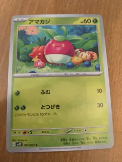 Amakaji Pokemon Card Game Nintendo Character Japanese G sv2P 007/071C - Image 1
