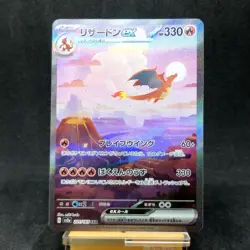 Charizard ex 201/165 Sv2a Pokemon Card 151 Holo Japanese TCG - Image 1