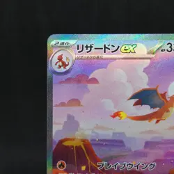 Charizard ex 201/165 Sv2a Pokemon Card 151 Holo Japanese TCG - Image 2