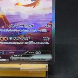 Charizard ex 201/165 Sv2a Pokemon Card 151 Holo Japanese TCG - Image 5