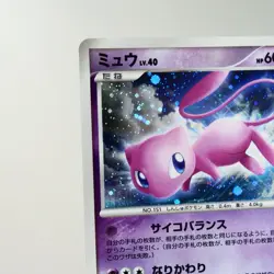 LP-) Mew DPBP#182 Secret Wonders DP3 Pokemon Card Japanese z138-245 - Image 4
