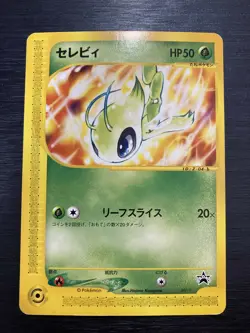 Pokemon Card Japanese Celebi 007/P TRAINERS Vol.13 Common Promo ID:258 - Image 1