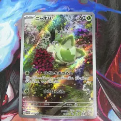 Sprigatito 075/073 AR sv1a Triplet Beat 2023 Pokemon Card Japanese CARD TCG NM - Image 1