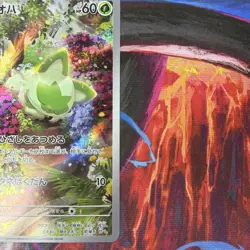 Sprigatito 075/073 AR sv1a Triplet Beat 2023 Pokemon Card Japanese CARD TCG NM - Image 3