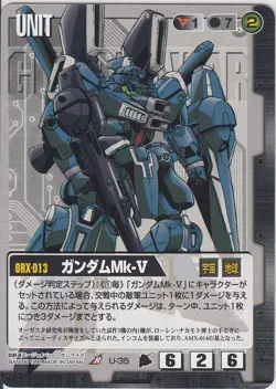 U-35 / Black Rare Gundam War Card Japanese (BANDAI) - Image 1