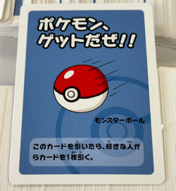 2019 Get Pokemon!! Old Maid Japanese Lot (300) Cards - Image 2