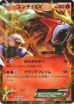 Pokemon Card Japanese Entei EX 009/069 1st Edition Ultra Rare Holo Foil NM - Image 1