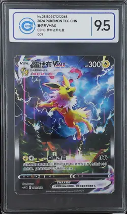 CCIC 9.5 Mint+ Pokemon Jolteon Vmax HR 2024 009/009 CSHC S.Chinese PTCG - Image 1