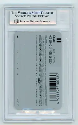 Pokemon Mewtwo Strikes Back - Mewtwo Phone Card 1998 BGS 9 MINT - Image 2