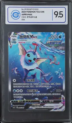 CCIC 9.5 Mint+ Pokemon 006/009 CSHC Simplified Chinese Graded Pokemon - Image 1