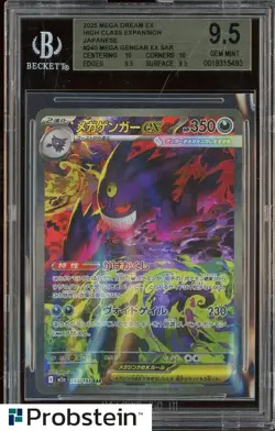 2025 Pokemon Mega Dream Ex High Class Expansion JPN #240 Mega Gengar Ex BGS 9.5 - Image 1