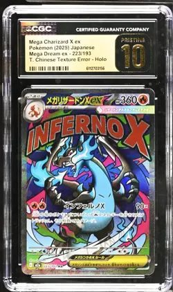 POKEMON MEGA DREAM CHINESE TEXTURE ERROR MEGA CHARIZARD X EX CGC 10 PRISTINE 223 - Image 1