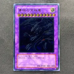 NM Blue-Eyes Ultimate Dragon SDX-001 Ultimate Rare YuGiOh 3390 - Image 1