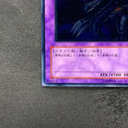 NM Blue-Eyes Ultimate Dragon SDX-001 Ultimate Rare YuGiOh 3390 - Image 4