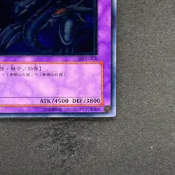 NM Blue-Eyes Ultimate Dragon SDX-001 Ultimate Rare YuGiOh 3390 - Image 5