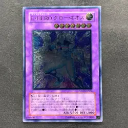 NM Elemental HERO Glow Neos STON-JP036 Ultimate Rare YuGiOh 1780 - Image 1