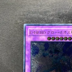 NM Elemental HERO Glow Neos STON-JP036 Ultimate Rare YuGiOh 1780 - Image 2