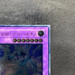 NM Elemental HERO Glow Neos STON-JP036 Ultimate Rare YuGiOh 1780 - Image 3