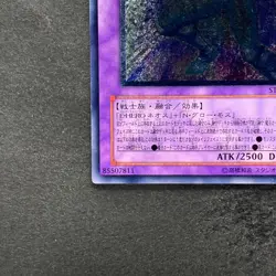 NM Elemental HERO Glow Neos STON-JP036 Ultimate Rare YuGiOh 1780 - Image 4