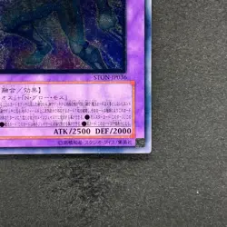 NM Elemental HERO Glow Neos STON-JP036 Ultimate Rare YuGiOh 1780 - Image 5