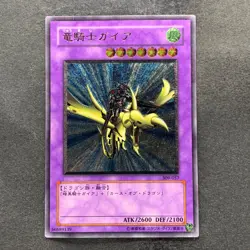 NM Ocg Gaia The Dragon Champion 309-057 Ultimate Rare YuGiOh 4980 - Image 1