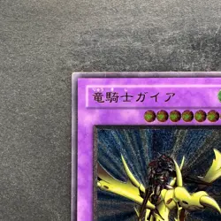 NM Ocg Gaia The Dragon Champion 309-057 Ultimate Rare YuGiOh 4980 - Image 2