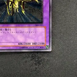 NM Ocg Gaia The Dragon Champion 309-057 Ultimate Rare YuGiOh 4980 - Image 5