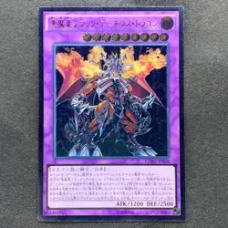 Archfiend Black Skull Dragon CORE-JP048 Ultimate Rare YuGiOh 150 - Image 1