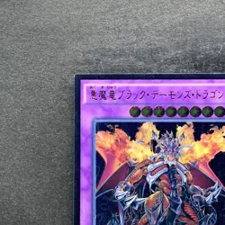 Archfiend Black Skull Dragon CORE-JP048 Ultimate Rare YuGiOh 150 - Image 2