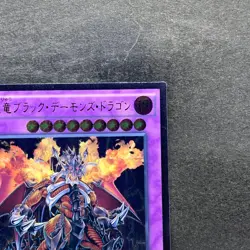 Archfiend Black Skull Dragon CORE-JP048 Ultimate Rare YuGiOh 150 - Image 3