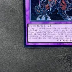 Archfiend Black Skull Dragon CORE-JP048 Ultimate Rare YuGiOh 150 - Image 4