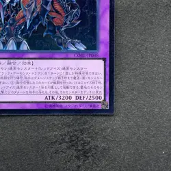 Archfiend Black Skull Dragon CORE-JP048 Ultimate Rare YuGiOh 150 - Image 5