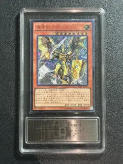 YU-GI-OH! PCG9 MASTER PEACE THETRUE TDIL-JP020 UTR 2016 JAPANESE - Image 1