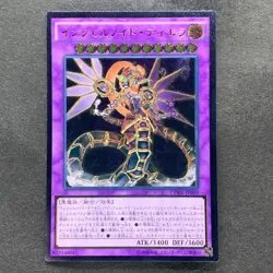 Infernoid Tierra CORE-JP049 Ultimate Rare YuGiOh 100 - Image 1