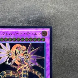 Infernoid Tierra CORE-JP049 Ultimate Rare YuGiOh 100 - Image 3
