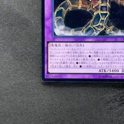Infernoid Tierra CORE-JP049 Ultimate Rare YuGiOh 100 - Image 4