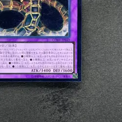 Infernoid Tierra CORE-JP049 Ultimate Rare YuGiOh 100 - Image 5